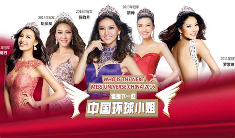 2016环球小姐北京赛区—中华网娱乐—中华网