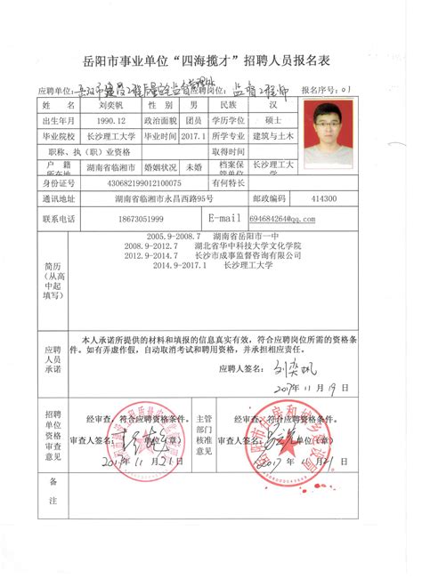 2023年湖南岳阳湘阴县公安局警务辅助人员招聘公告（20人）