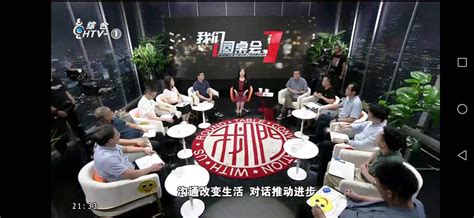我院张忠良副教授受邀参加杭州电视台《我们圆桌会》节目录制