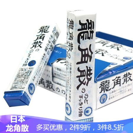 日本进口龙角散润喉糖教师节护嗓礼盒礼物龙角撒薄荷糖水蜜桃味-淘宝网