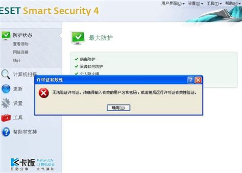 ESET Smart Security Premium下载PC版 - ESET Smart Security Premium一键下载 15.1 ...