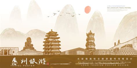 惠州标志性建筑剪影,其它,设计素材,设计模板,汇图网www.huitu.com