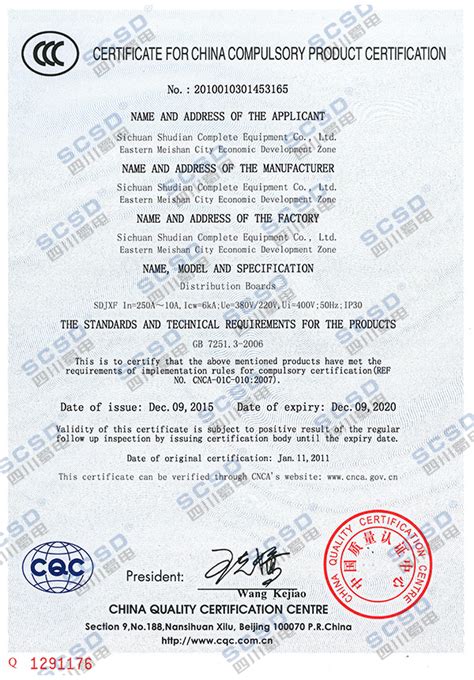 【cdr】3C认证中国质量认证中心CCC证书模板_图片编号：wli12423919___原创图片下载_智图网_www.zhituad.com