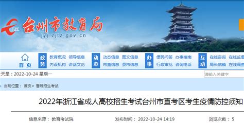 2021年浙江成人高考分数线出炉！