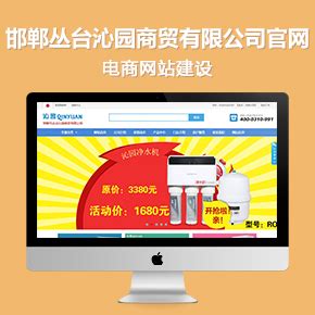 客户案例 - 邯郸网站建设专家|易网创联