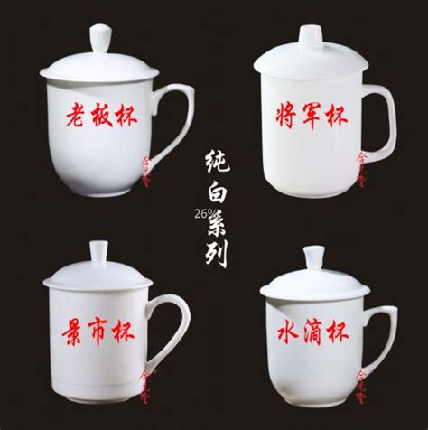 景德镇陶瓷茶杯 办公三件套杯子 陶瓷会议杯定做大图片 - 景德镇陶瓷网