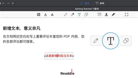 PDF上的批注如何改字体大小-PDF Expert for Mac中文网站