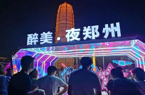 第二届醉美夜郑州消费季系列活动开启 - 河南嘉之悦文化传媒