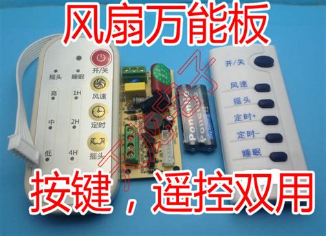 落地扇电机接线图图片