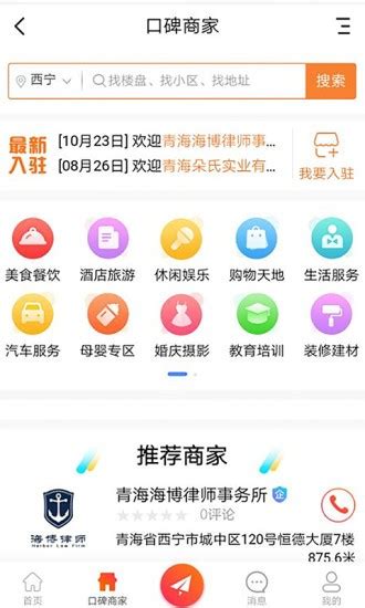 青海热线app图片预览_绿色资源网
