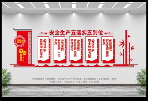 五落实五到位,党建展板,宣传展板模板,设计,汇图网www.huitu.com