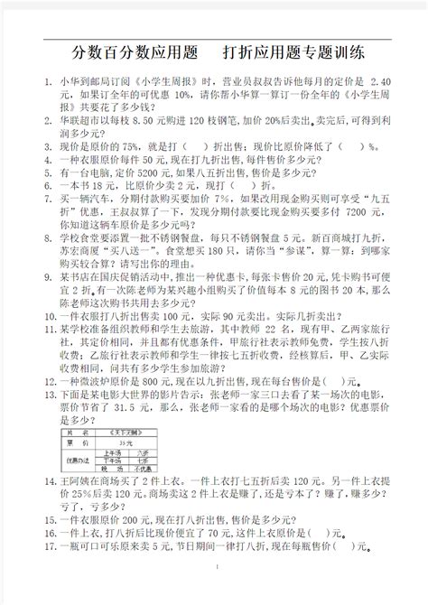 2016小升初数学分数计算练习题及答案_小升初数学试题_奥数网