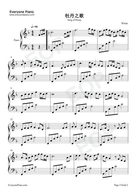牡丹之歌-红牡丹主题歌-蒋大为-钢琴谱文件（五线谱、双手简谱、数字谱、Midi、PDF）免费下载