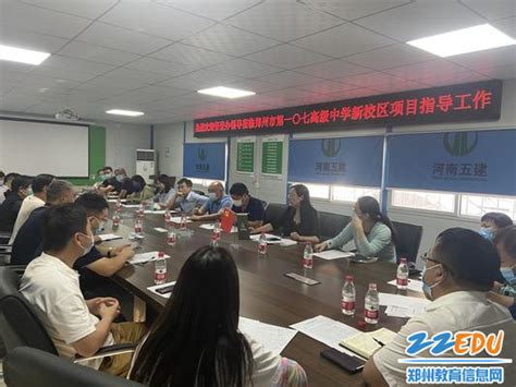 郑州市人民政府督查办领导到郑州市第一〇七高级中学新校区项目指导工作--新闻中心