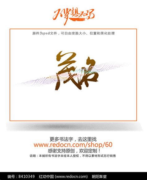 茂名,海报设计,画册/宣传单/广告,设计,汇图网www.huitu.com