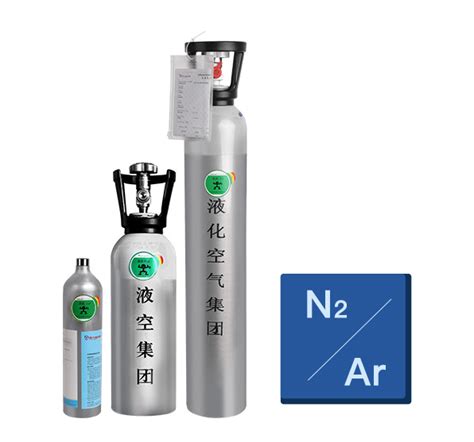 氮气标准气体_N2/Ar_法国液化空气集团