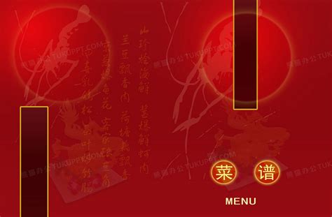 餐饮菜单菜谱模版背景图片素材免费下载_熊猫办公