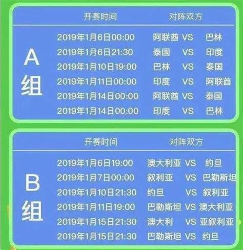 世界杯2018赛程表 下载_2018世界杯中国队赛程表 - 随意云