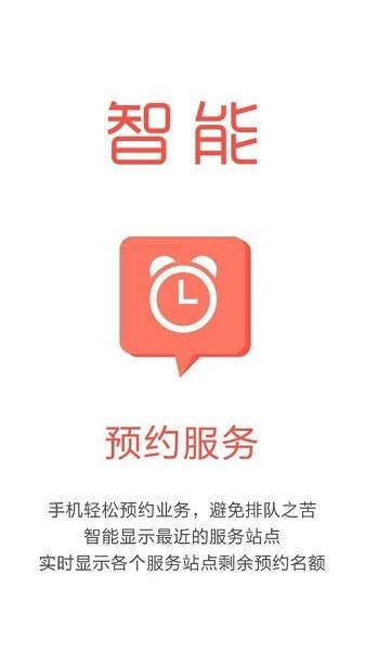 南宁车管所app下载-南宁车管所手机版(行易通)下载v2.8.4 安卓版-绿色资源网