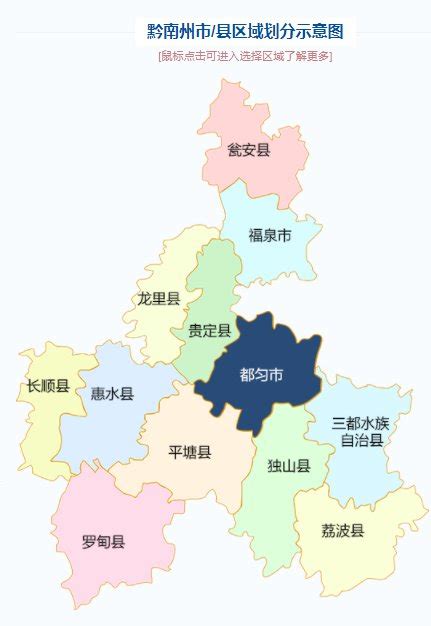 黔南有几个县几个市- 本地宝