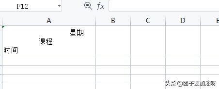 表格斜杠怎么弄然后两边打字_360新知