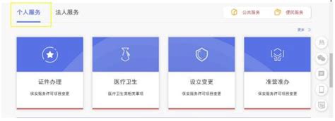 沈阳市政务服务网入口及企业账号注册登录操作流程说明