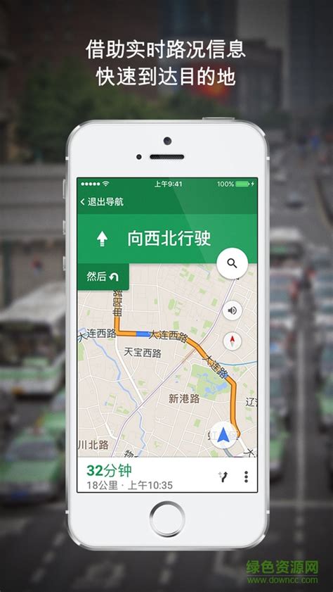 谷歌地图2024手机版下载安装-谷歌地图2024最新款高清导航(Maps)下载v11.117.0101 安卓中文版-绿色资源网