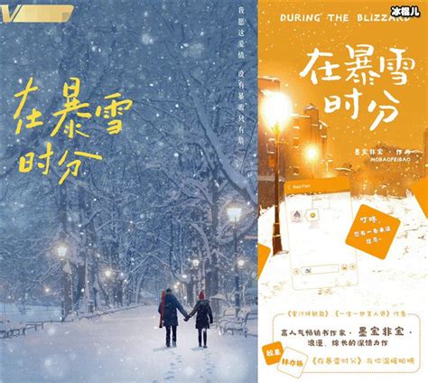 网传吴磊赵今麦合作新剧 《在暴雪时分》是讲什么故事的 - 明星 - 冰棍儿网