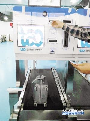 天津机场自助行李托运系统投用：1分钟完成操作 - 民用航空网