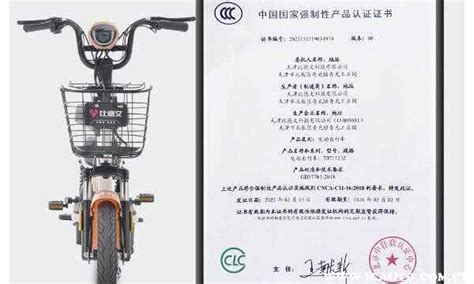 贵阳电动自行车3C认证标识查询步骤- 贵阳本地宝