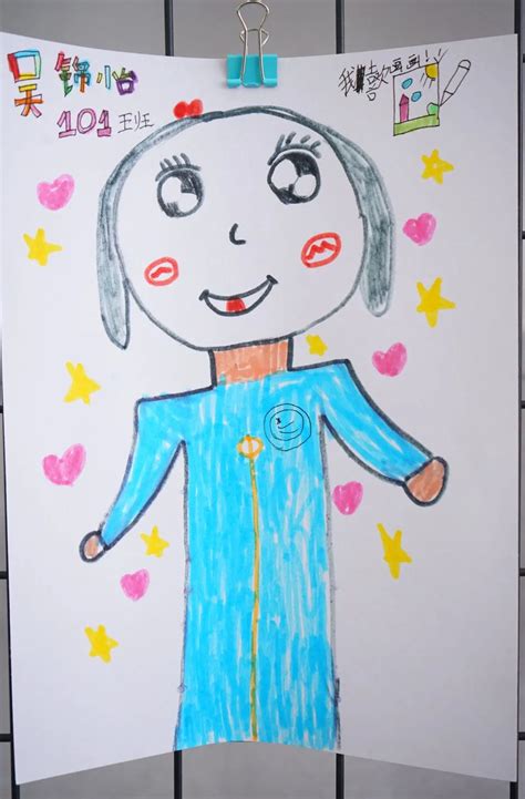 少儿书画作品-《我的自画像》/儿童书画作品《我的自画像》欣赏_中国少儿美术教育网