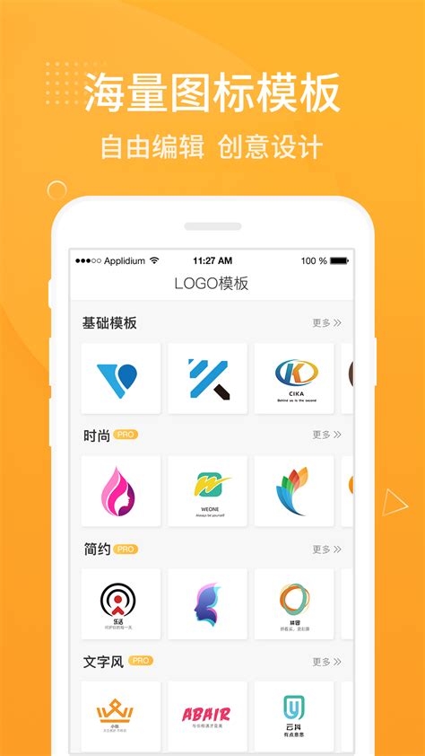 简单实用的logo制作软件下载-logo设计师中文官网