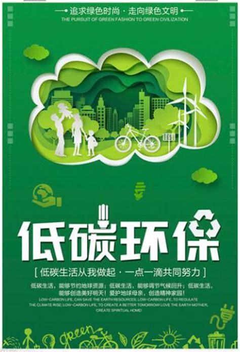 绿色低碳行动倡议书-黑龙江省第一地质勘查院