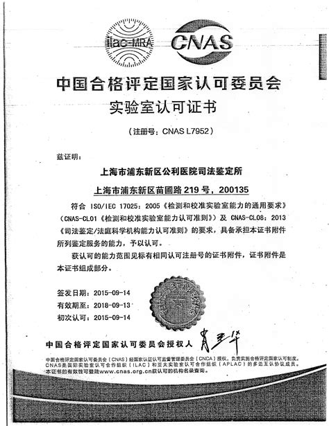 “公检法”认可的亲子鉴定(二) - 常见问题 - 司法局批准的亲子鉴定中心机构-北京信诺司法鉴定所