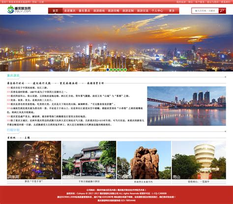 重庆旅游网站设计_重庆旅游网站设计与实现_计算机毕设指导的博客-CSDN博客