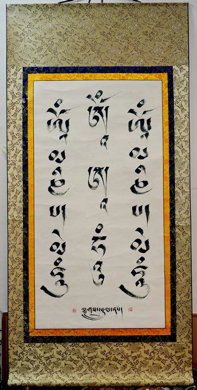 ཡིག་གཟུགས藏文书法艺术_西藏牦牛-站酷ZCOOL