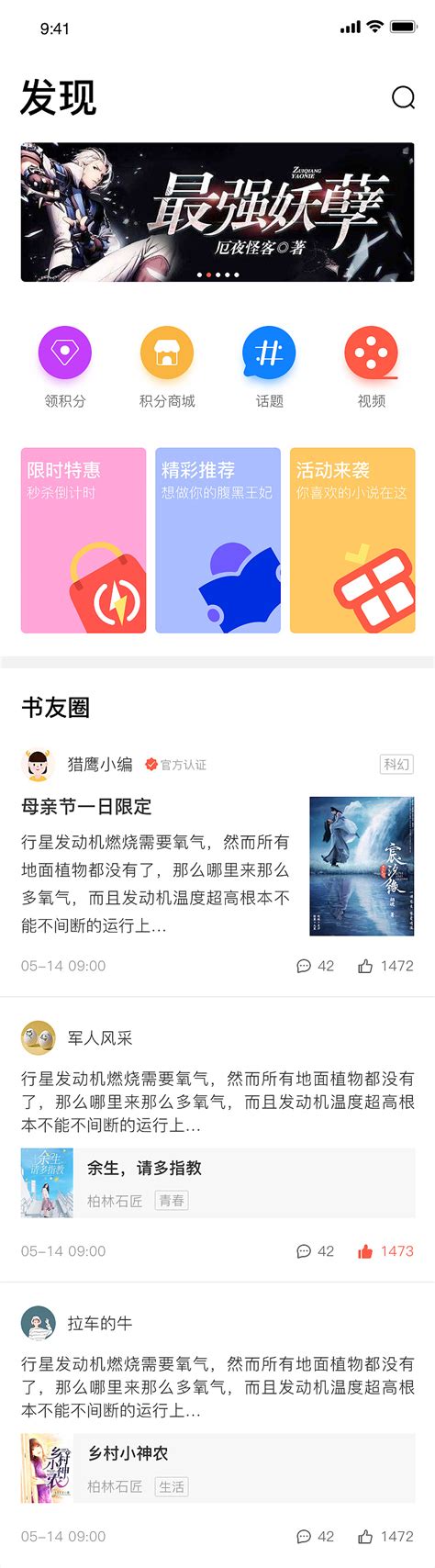 视觉小说APP在腾讯微信广告投放方法分享_深圳市星河互动网络科技有限公司