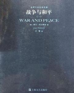 战争与和平法图册_360百科