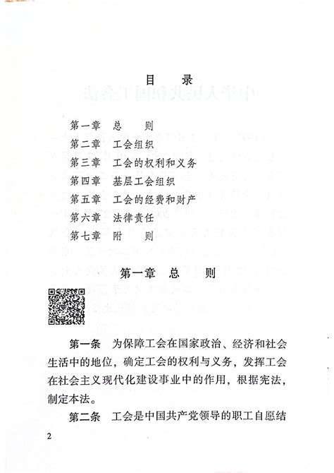 关于印发《南京信息工程大学工会会员代表大会实施办法》的通知 党发〔2021〕21号