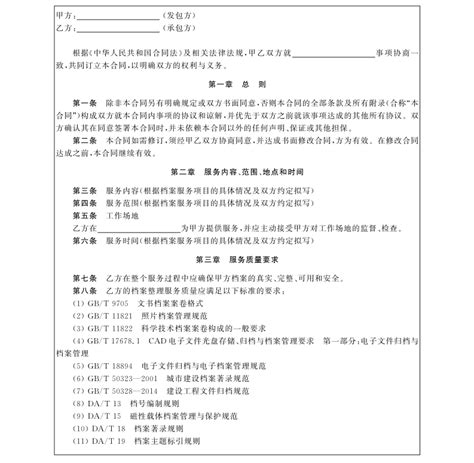 档案数字化外包 权力运行流程图-广东外语外贸大学档案馆 官方网站