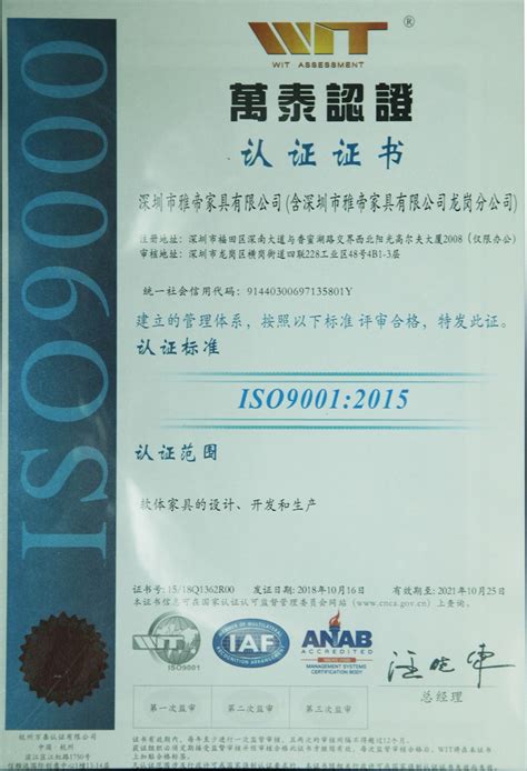 ISO质量管理体系认证证书英文翻译-杭州中译翻译公司