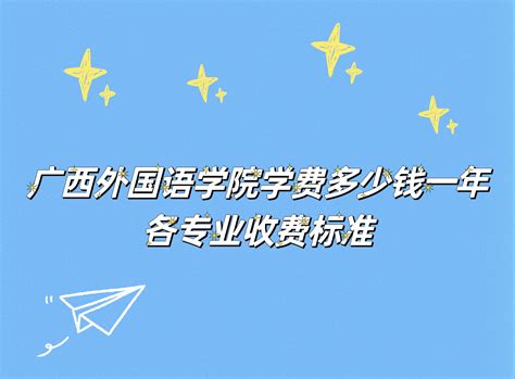 2023年绵阳外国语学校小学、初中招生简章(附招生报名条件)_小升初网