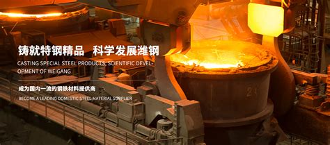 山东潍坊特钢集团有限公司有组织部分超低排放改造和评估监测进展情况公示-江苏省钢铁行业协会