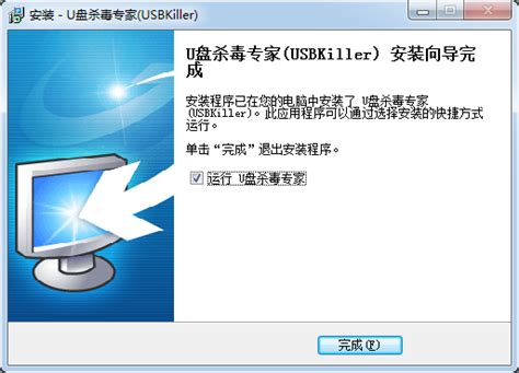 USBKiller(U盘病毒专杀工具)下载-USBKiller(U盘病毒专杀工具)官方版免费下载[木马杀毒]