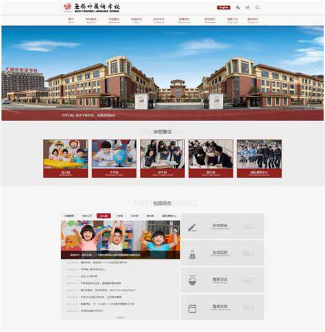 苏州网站建设价格