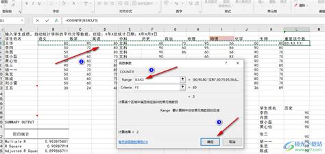 Excel如何统计重复项次数和个数？-Excel统计重复项次数和个数的方法 - 极光下载站
