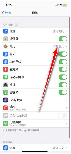 微信保存失败图片