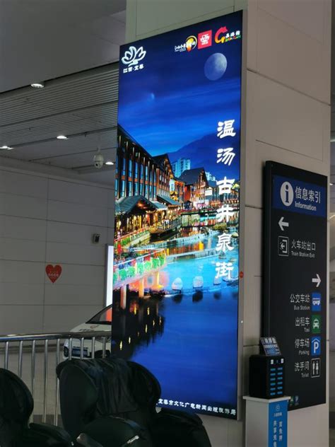 “宜春旅游”形象广告亮相高铁西站 | 中国宜春