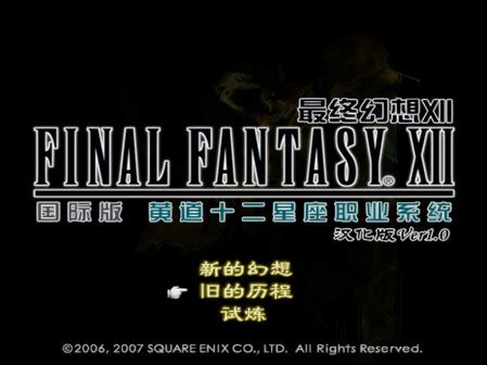 最终幻想5全攻略（全中文版）-哪里有SFC 中文版《最终幻想5》的详细攻略啊？