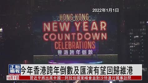 香港回归20周年：经济金融民生稳步发展